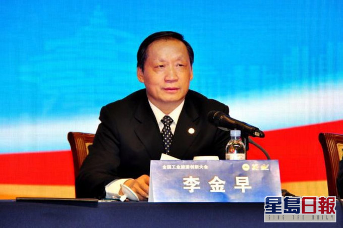 文化和旅游部副部长李金早涉严重违纪违法受查。 网图