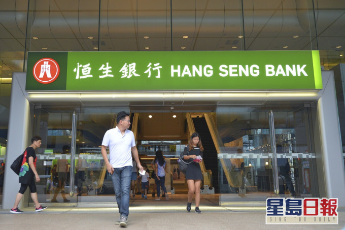 恒生九龙城分行一员工初步确诊,分行暂停营业。 资料图片
