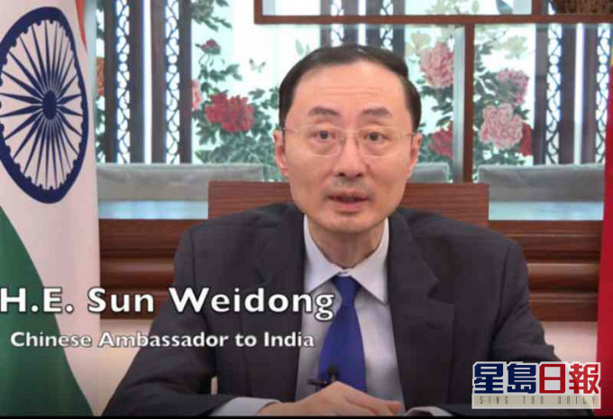 孫衛東就當前中印關係發表視頻談話。