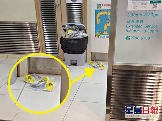 將軍澳主場FB圖片