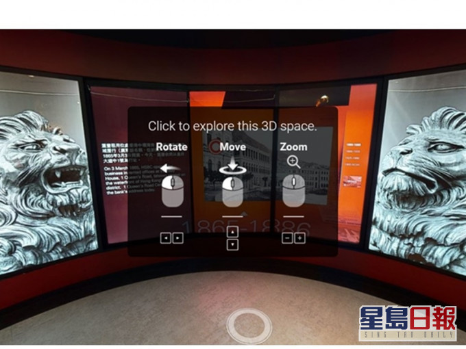 全新的滙豐歷史網站設有「360°虛擬導覽」,讓大眾可以隨時隨地參觀香港歷史檔案展覽館。滙豐提供圖片