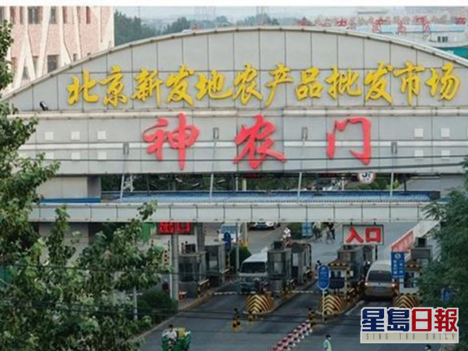 北京的病例大都与新发地农产品批发市场有关。网图