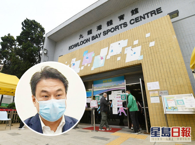 郭宝贤指，该名男子与九龙湾体育馆接种中心均有责任。资料图片