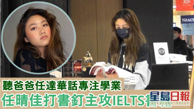 Ella在書店內只睇參考書籍。
