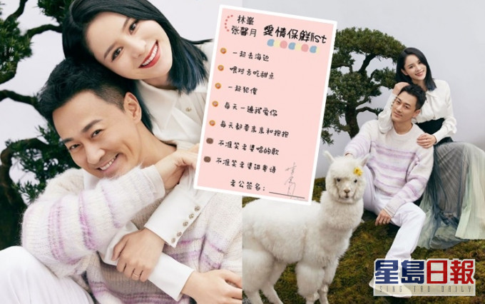 林峯和張馨月出演真人騷奉旨放閃,現在只不過是前奏。