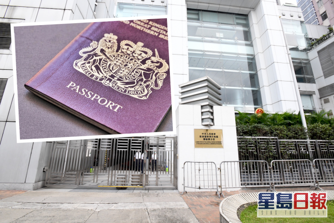中聯辦指,英方藉口香港國安立法操弄BNO。資料圖片