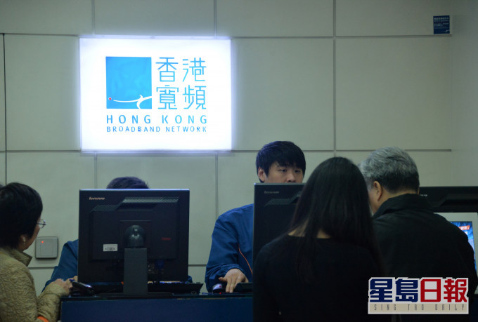香港寬頻已將第一期補貼派給3500名員工。資料圖片