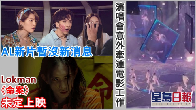 MIRROR的電影工作也被波及。