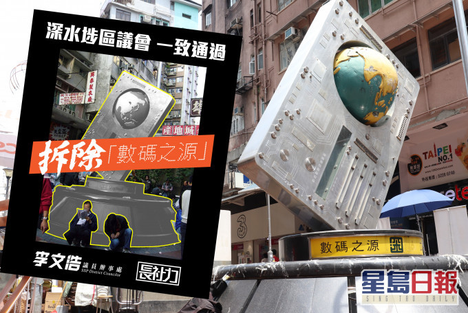 李文浩指拆除「數碼之源」動議獲一致通過。 長社力FB圖及網圖