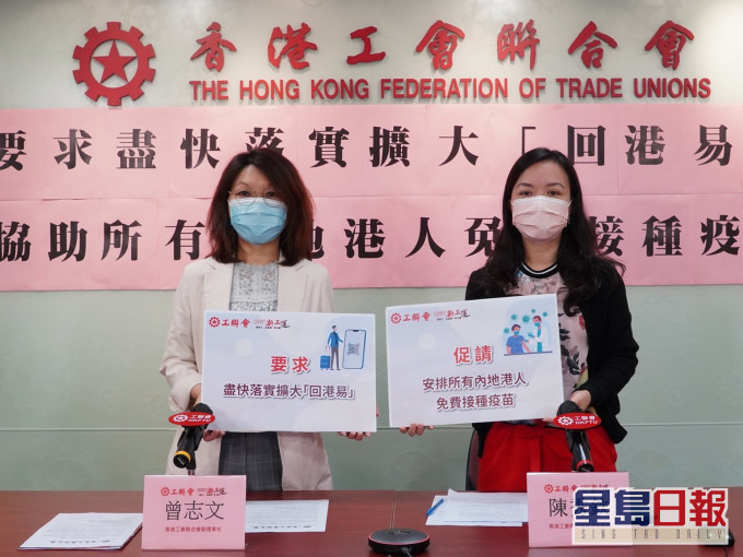 工聯會指,調查發現逾八成居內地港人願意接種新冠疫苗。工聯會 Facebook 相片