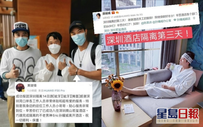 黃竣鋒Po相踢爆在酒店大堂巧遇未完成14日隔離的Eric,引來大批網民質疑後者違規!