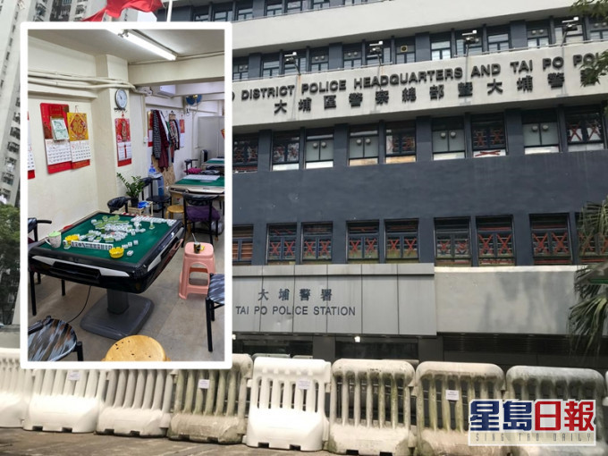 大埔警区一名警长冚赌档后疑私吞麻雀被同袍举报。 资料图片