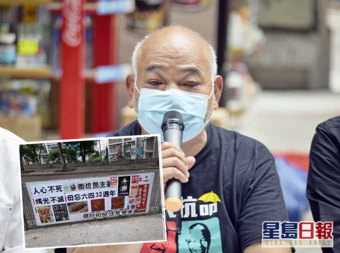 曾健成兩幅橫額被撤銷展示准許,並被移除。資料圖片/曾健成FB圖片