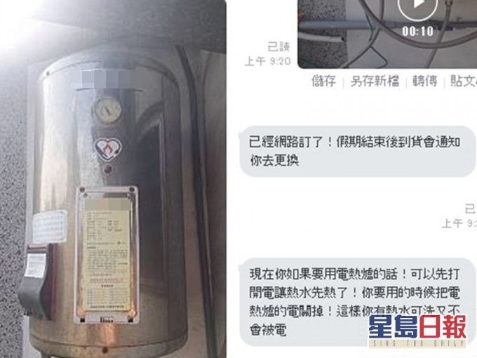 台租客发现热水炉漏电,房东竟叫租客继续用。爆料公社