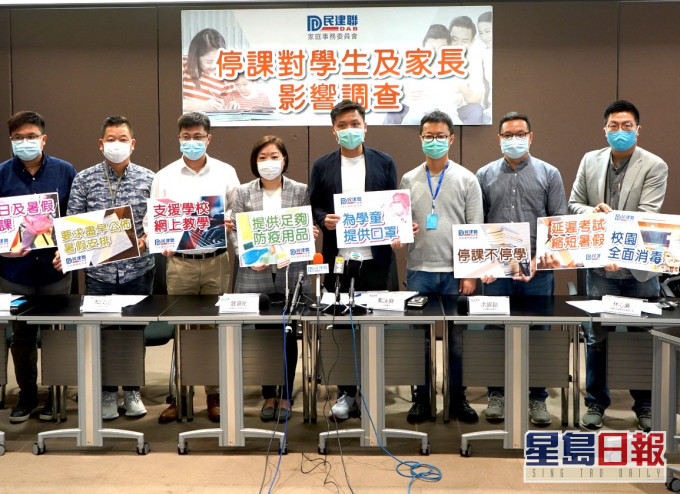 民建联指,政府需为日后复课做好全面准备。