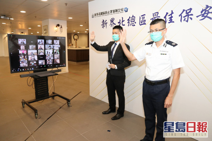 警方新界北总区今日网上举办「新界北总区最佳保安服务选举颁奖典礼2019」。