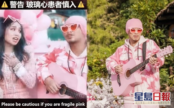 黃明志和陳芳語合唱新歌《玻璃心》,上載一日已有97萬點擊。