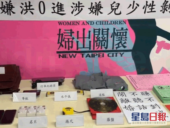 警方检获神棍用作算命改运的罗盘、法器及证书等证物。网图