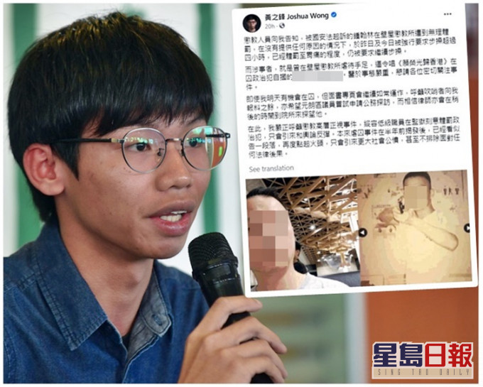 鍾翰林涉違國安法,被扣押在壁屋懲教所。小圖為黃之鋒fb截圖