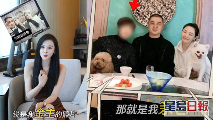 張穎穎「金主」原來係老竇。