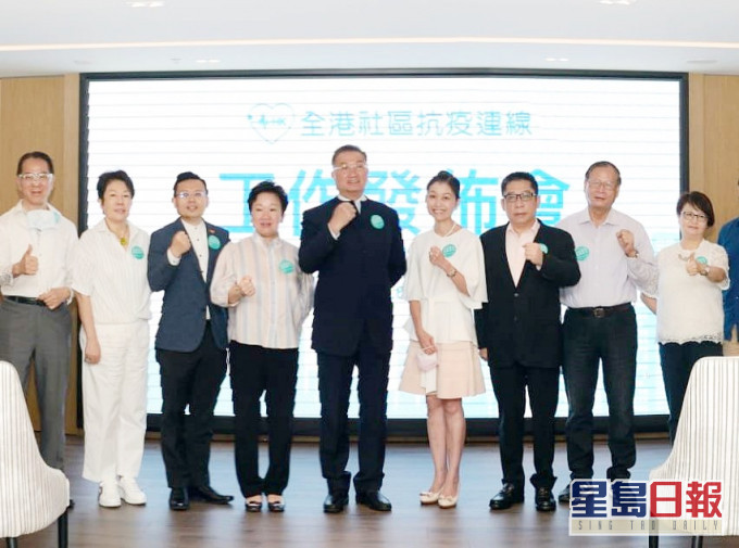 全港社區抗疫連線圖片