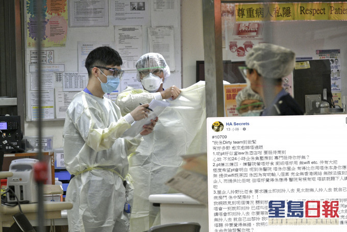 有Dirty Team醫護指病人將隔離病房當作酒店,要求多多。 資料圖片及「HA Secrets」FB截圖