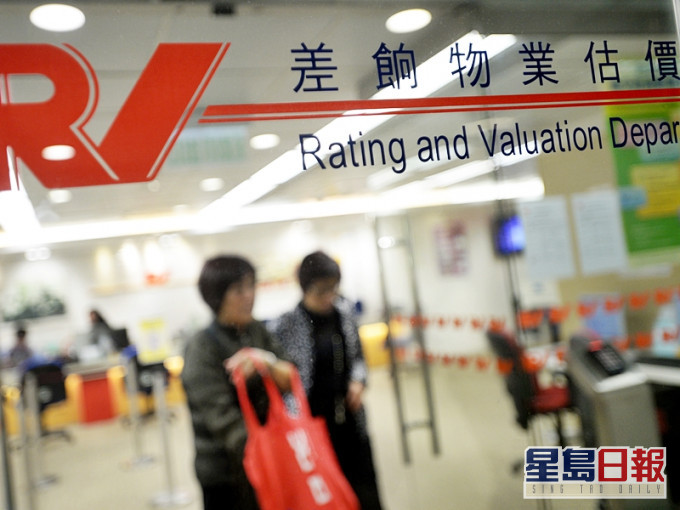 政府指今年7月至9月季度徵收差餉及/或地租通知書已發出,市民須於本月31日或之前繳交。資料圖片