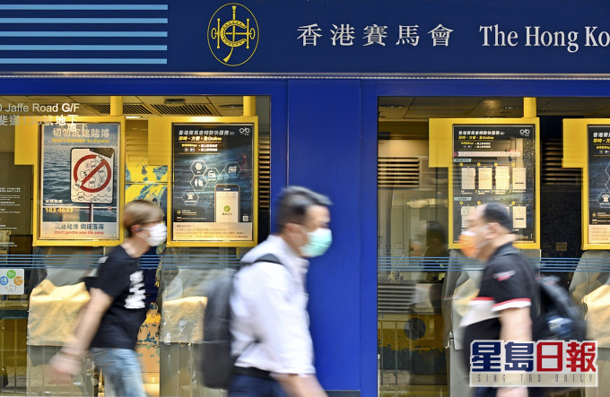 馬會於2月起暫停六合彩攪珠,六合彩全年投注額大跌39.0%。資料圖片