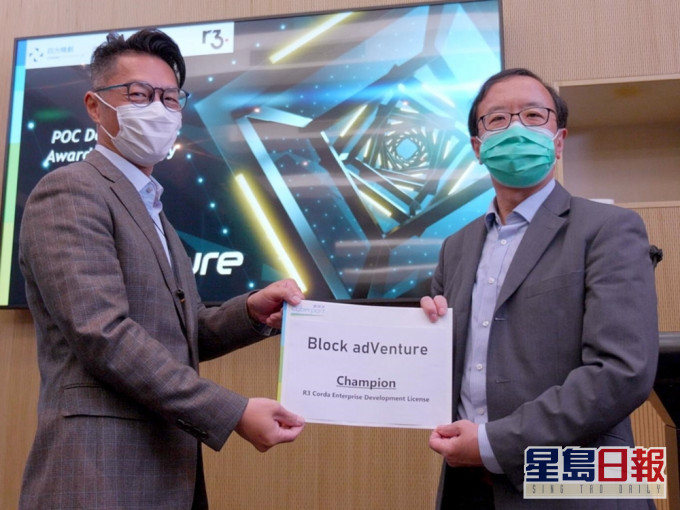 由将区块链技术应用于中医药品质监控的Filix Medtech夺得冠军。