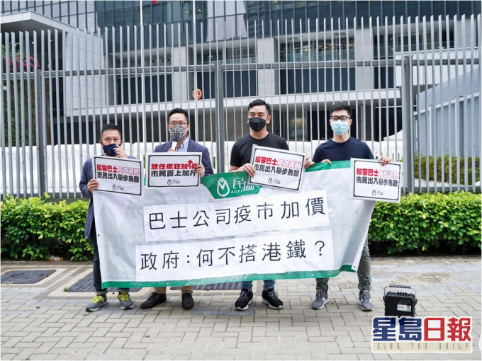 民協批評巴士公司疫市加價。民協圖片