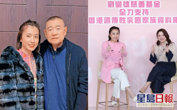 劉鑾雄慈善基金向香港遺傳性乳癌家族資料庫，捐贈港幣580萬元。
