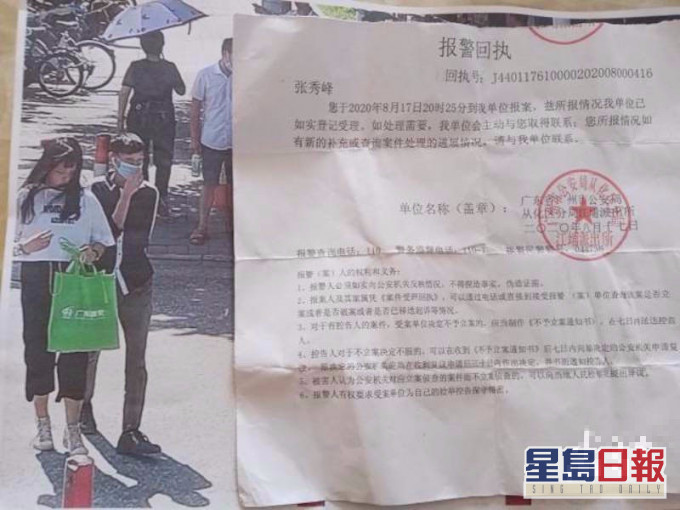 少女在離家後,曾跟隨一名男子離開。網圖