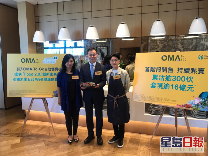 OMA by the Sea将缩减优惠。