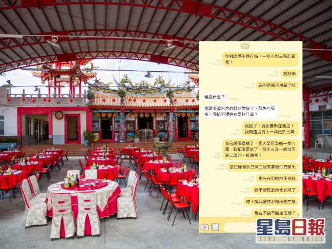 台灣一名準新娘堅持不要流水席,而要在酒店舉辦婚宴。 (網上示意圖)
