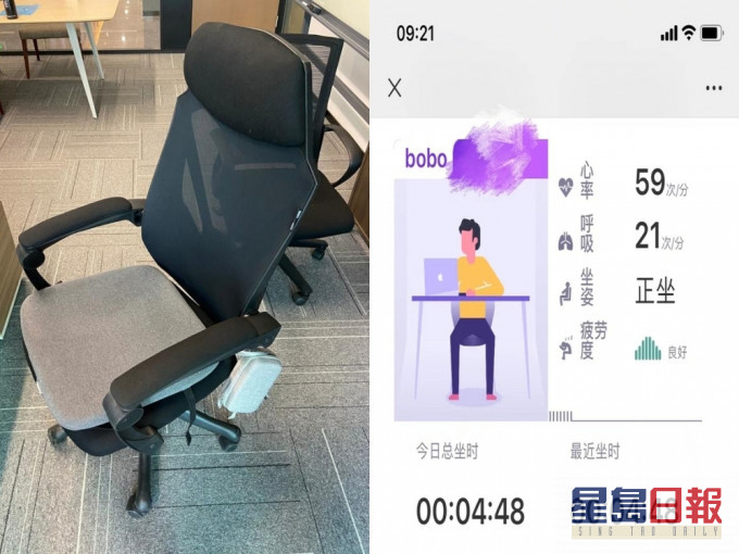 杭州一家企業研發的智能坐墊派發予員工惹起監控疑雲。(網圖)