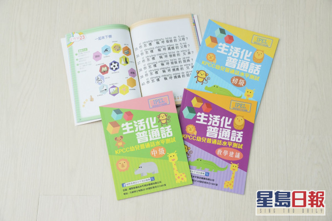 報告建議香港宜將普通話教育適度融入考評體系。資料圖片