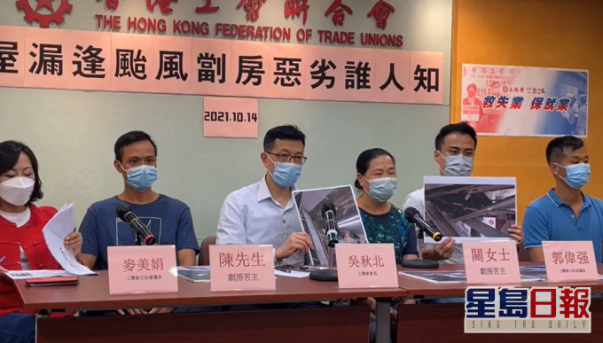 工聯會日前接獲劏房戶求助,指颱風令天花板石屎剝落。