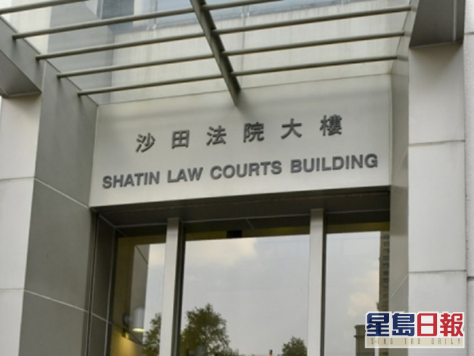 被告今於沙田裁判法院被裁定一項公職人員行為失當罪罪成。 資料圖片