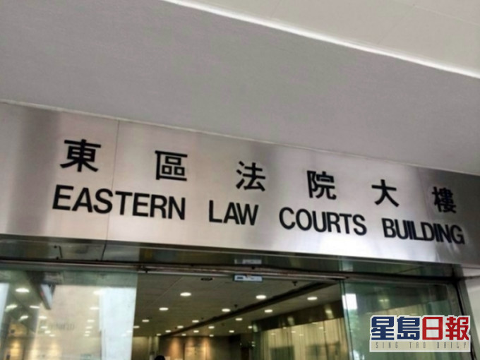 44歲被告今日於東區裁判法院承認控罪,被判即時監禁兩星期。資料圖片