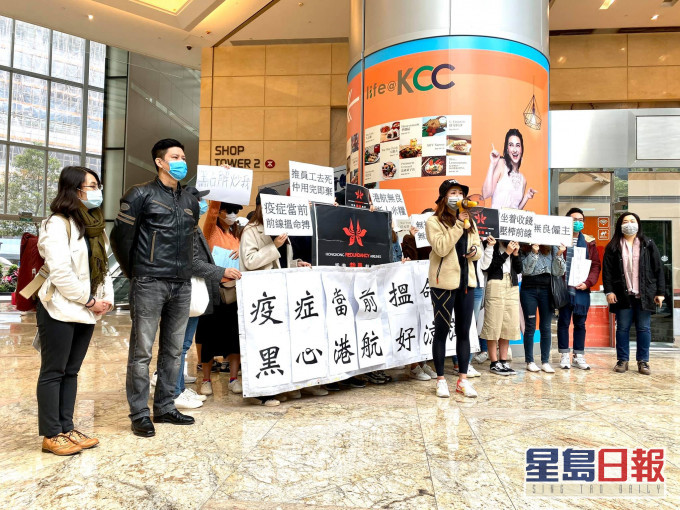 港航被裁員工不滿遣散方抗議。 譚文豪FB圖