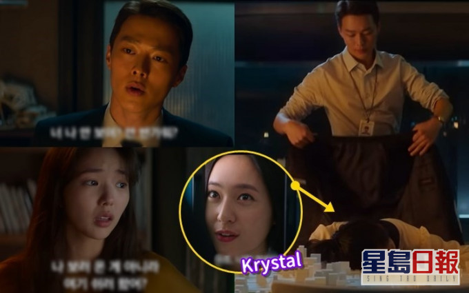 仲以為張基龍要挑戰賤男角色,原來係Krystal諗多咗。