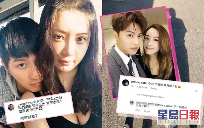 棒棒堂成员小煜宣布结婚,旧队友王子留言送上祝福,点知反遭网民催婚。