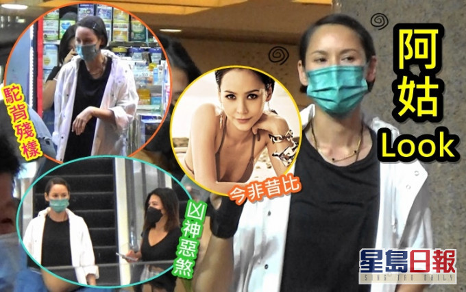 4字頭的Amanda日前同女助手落銅鑼灣買嘢,當日她以「烏烏𢱑𢱑」阿姑Look現身,真係跌晒Watt!
