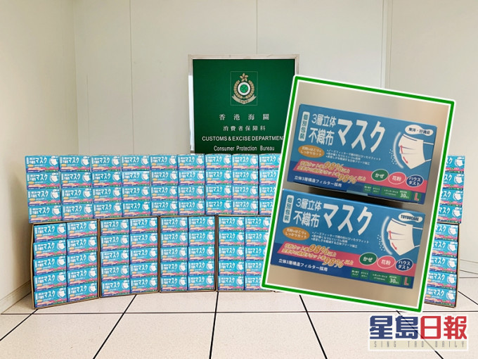 海关吁停用一款中国制、含菌量超标的外科口罩。政府新闻处图片