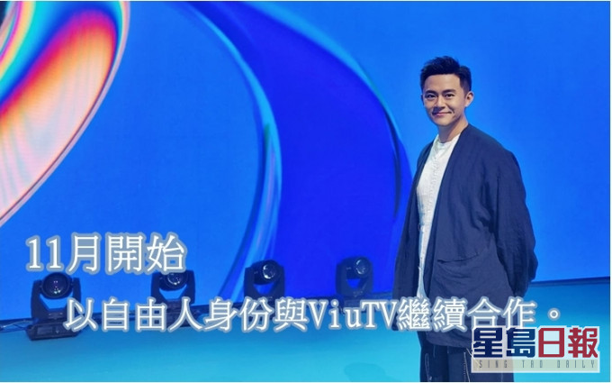 JJ表示今年是最後一年以Viu合約藝人身份出席節目巡禮。