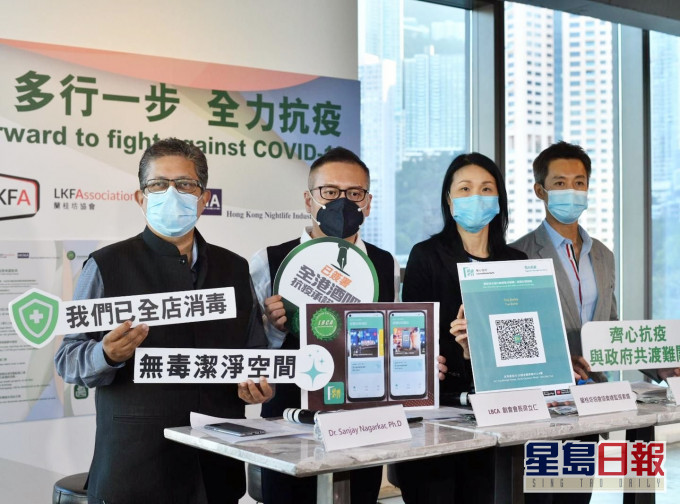 酒吧業界召開記者會。