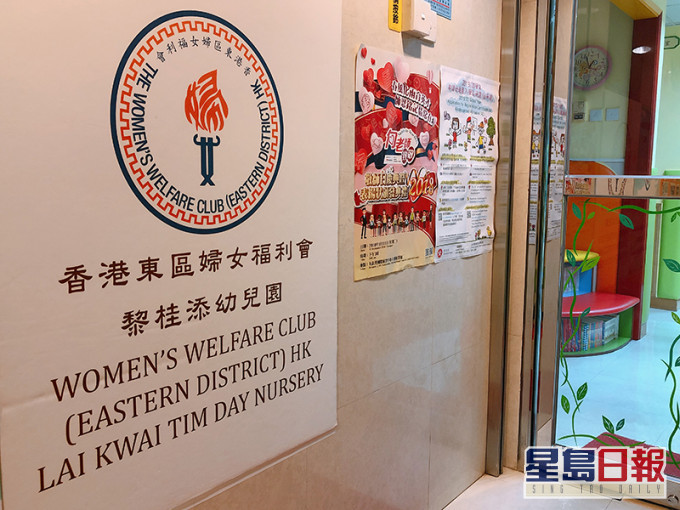 北角黎桂添幼兒園爆發上呼吸道感染。網上圖片