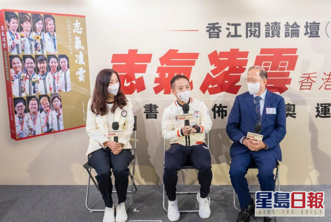 《志氣凌雲──香港運動員奮鬥百年路》,詳盡收錄了東奧一些經典時刻,以及約170張體壇珍貴圖片及運動員的勵志故事。受訪者提供