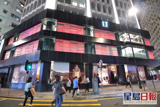 時裝集團I.T有參與保就業計劃。