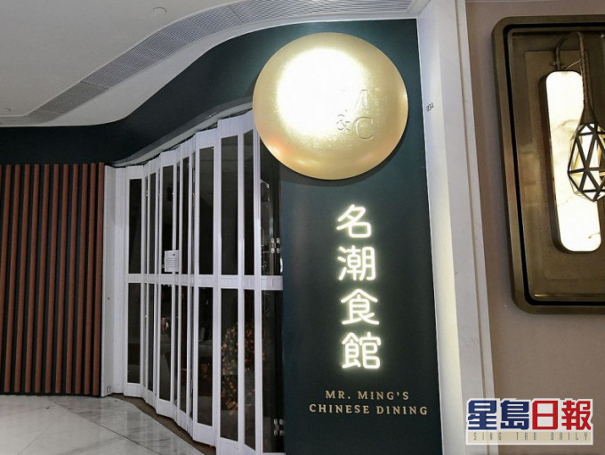 尖沙嘴食肆「名潮食館」錄得新冠肺炎爆發,群組至今已近五十人確診。